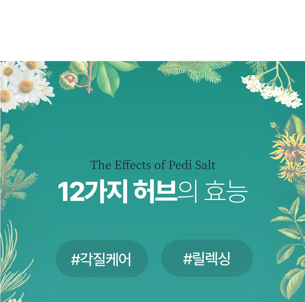 [NEW] 스위스유스트 솔트 500g 2종 택 1 (페디/산액티브) 상세페이지 5